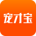 宠才宝APP
