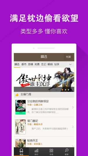 掌酷书城APP