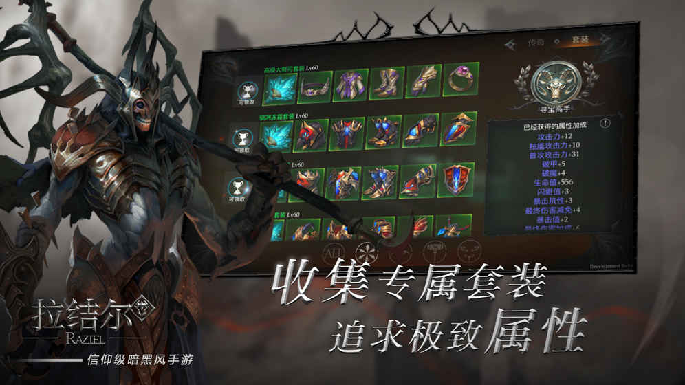 拉结尔APP