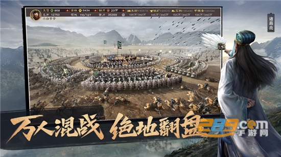 三国志战略版oppo客户端下载2026版v2077.1646安卓最新版