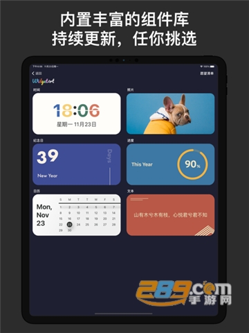 widgeart app2021安卓版v1.0.4安卓版
