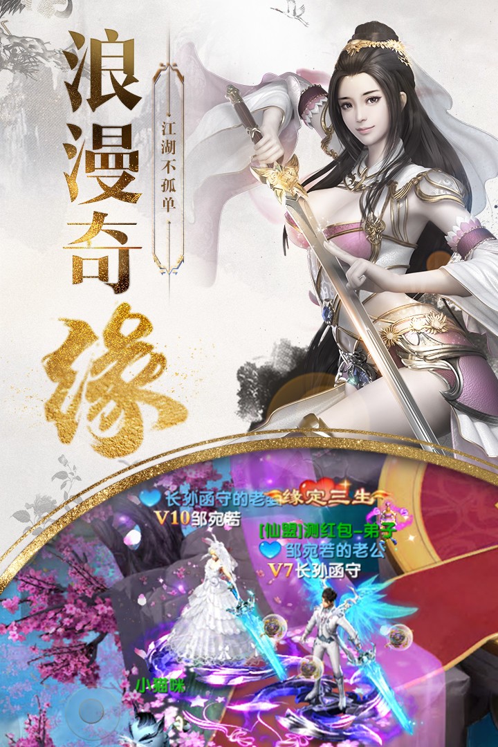 猎妖封魔录APP