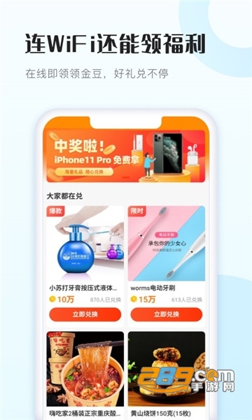 wifi得宝官方版v1.1.1安卓版