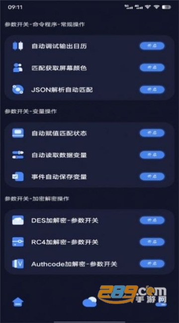 万象连点云app下载2023免费版V9.2.2安卓版