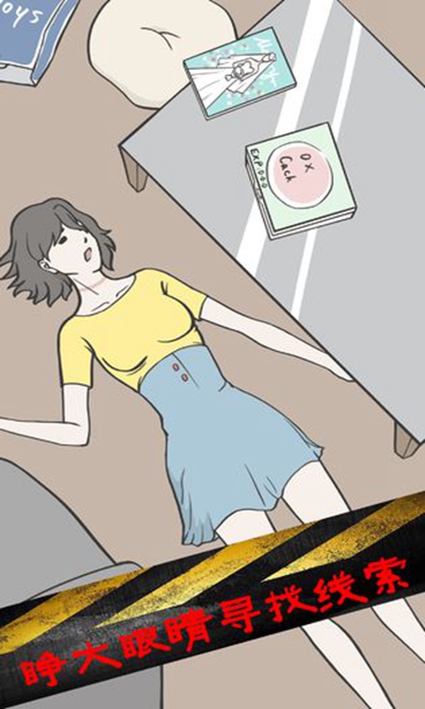侦探大作战APP