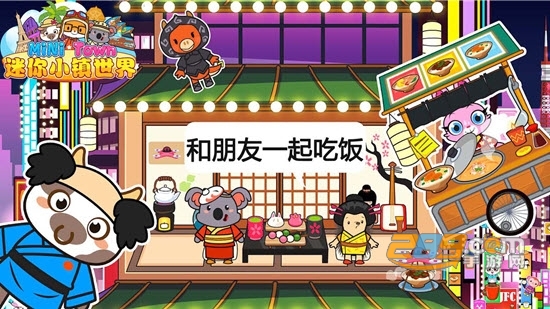 迷你小镇世界游戏无限金币版v1.3安卓版