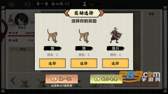 异兽自走棋游戏下载安卓2022最新版v1.1.34手机版