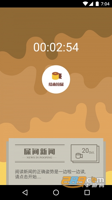 幸识app拉屎交友最新安卓版v3.2.5最新安卓版