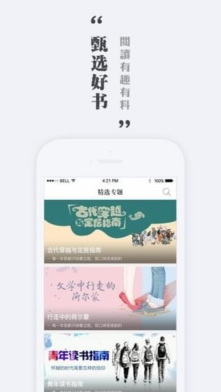 墨色阅读APP