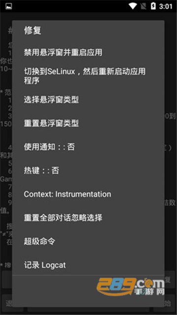 GG修改器免root框架不闪退最新版v0.9.2最新版