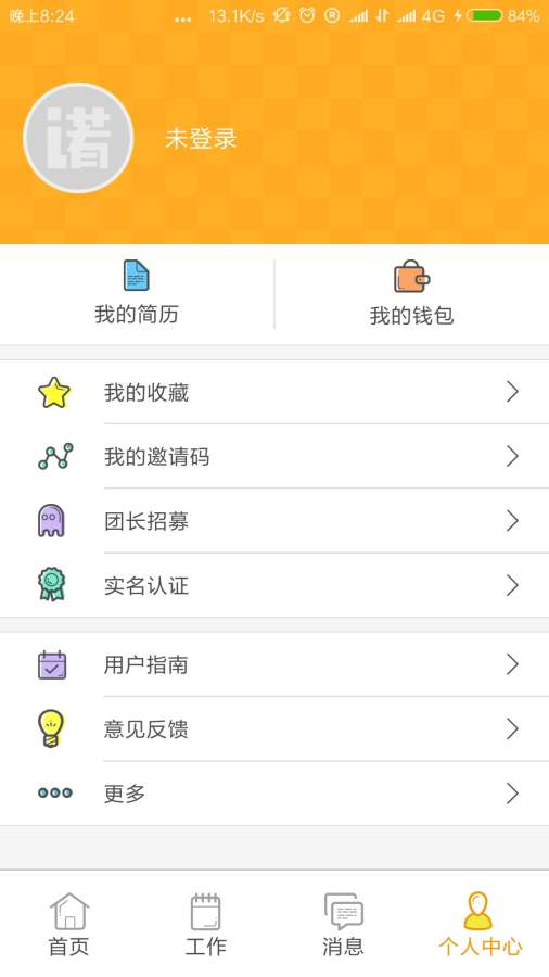 轻松兼职APP
