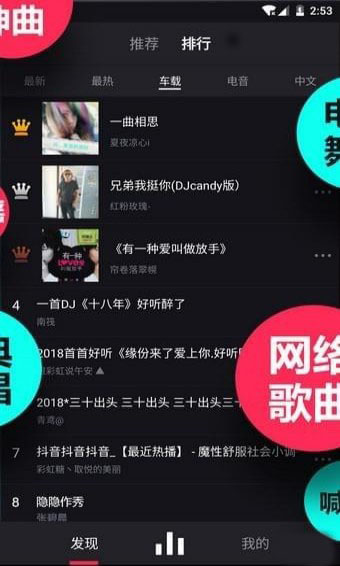 嗨歌APP