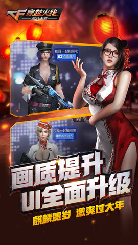 穿越火线枪战王者APP