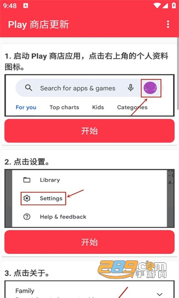 Play 商店更新app安卓最新版本v1.0.3安卓版