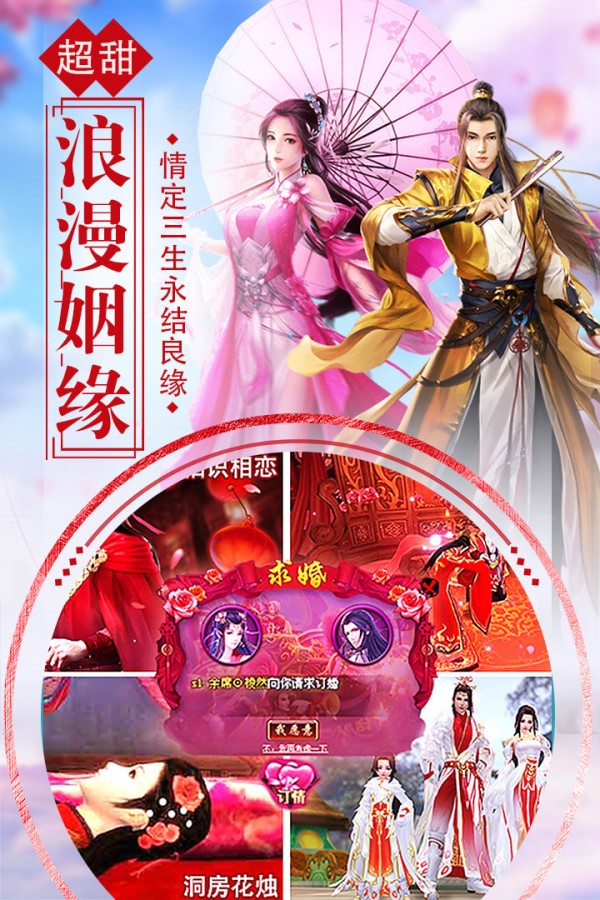 九州诛仙录APP