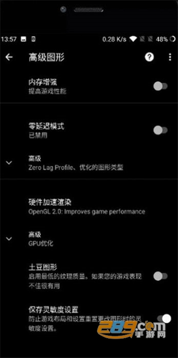 若飞画质助手最新安全版v3.4