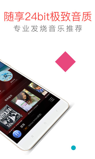HiFi音乐proAPP