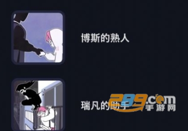 幽灵事务所中文版免费版