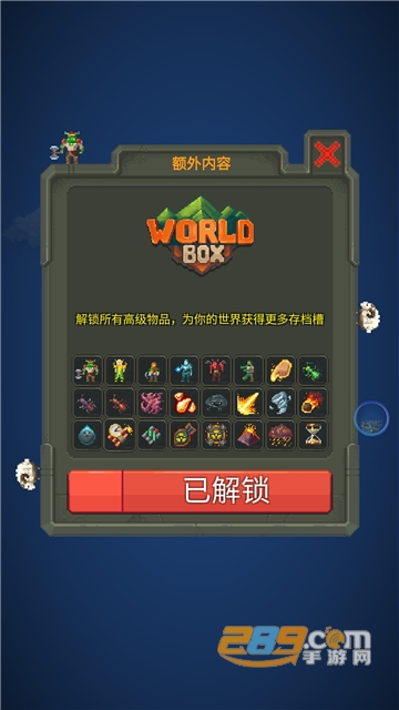 超级世界盒子最新破中文破解版v0.6.1880最新版