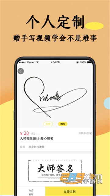 艺术签名设计大师app最新免费版V3.10.0安卓版