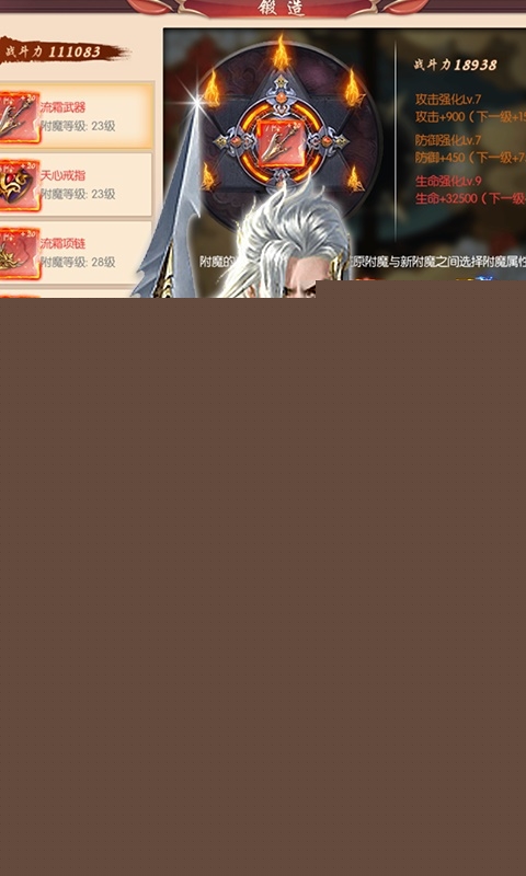天剑诀 BT版最新版