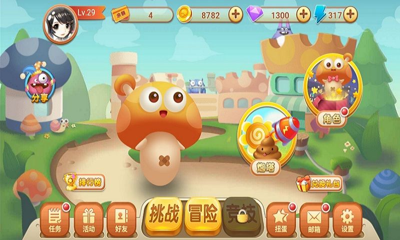 超级射手app