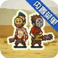 死亡突围僵尸战争无敌版最新版本下载2026(dead ahead zombie warfare）v4.2.3安卓版