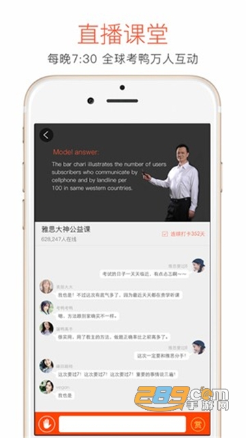 学为贵雅思app官方版V3.8.14 安卓版