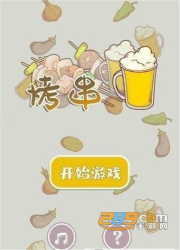 烧烤小店红包版福利正式版v1.0.0
