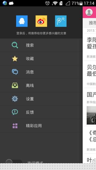 头条娱乐APP