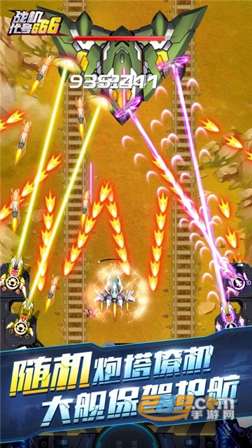战机:代号666破解版v1.0安卓版