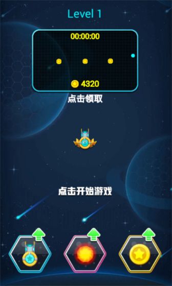 旋转弹射球APP