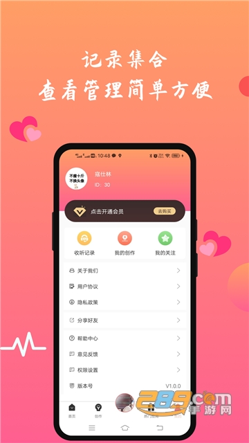 FM情感收音机app最新版v1.0.1安卓版