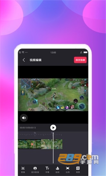 apppanda777视频剪辑工具安卓免费版v1.0安卓版