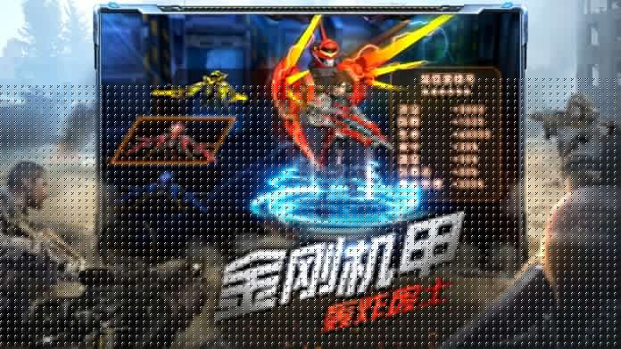 废土重生游戏画面