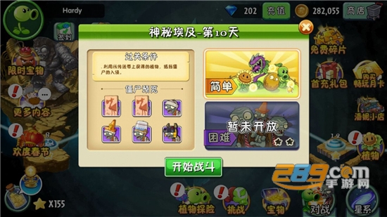 植物大战僵尸2全解锁植物圣诞特别版v2.0.0安卓版