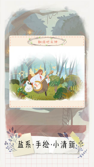 翻滚吧！天神APP