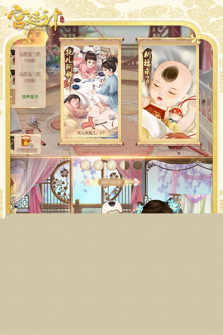 后宫秘史：陈婉君