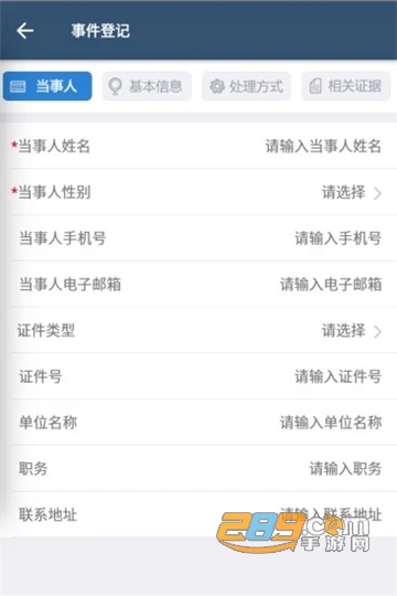智慧执行app安卓版v1.1.33安卓版