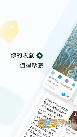 印象收藏家app安卓版下载2022最新版v2.3.0手机版