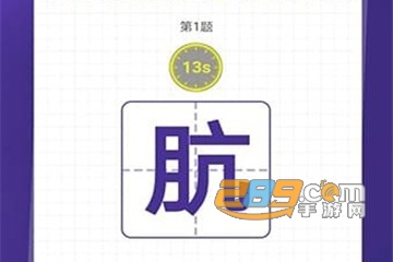 一拼到底红包版