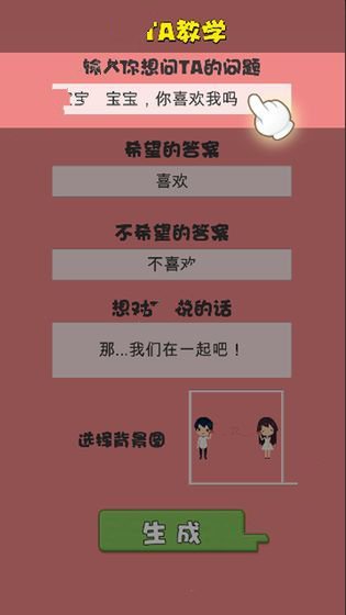 不准拒绝我APP
