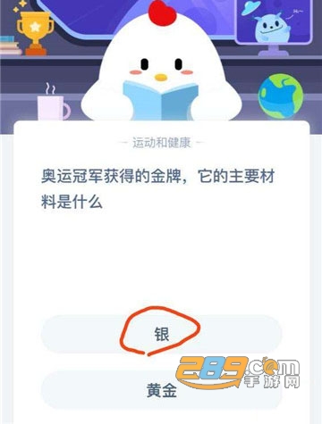 蚂蚁庄园今日答案答题助手v1.0安卓版