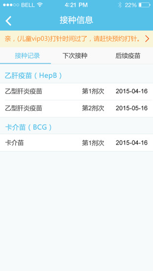 金苗宝APP