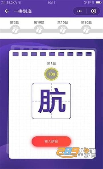 一拼到底红包版v1.0.1