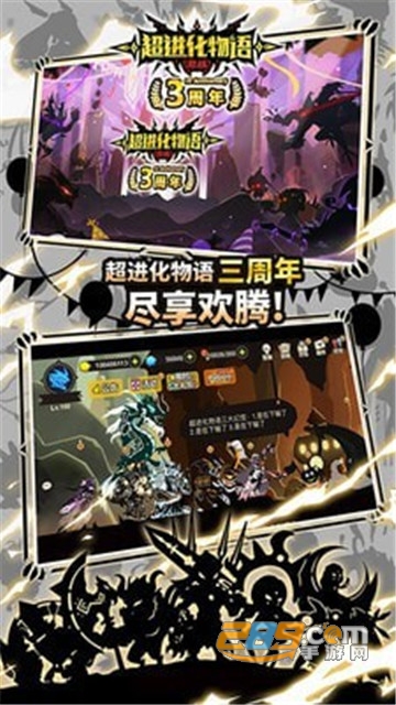 超进化物语破解版无限金币版v1.1.30安卓版