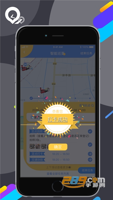 勤务通app最新版v1.0.2安卓版