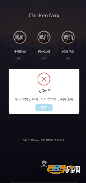 鸡仙助手最新版v2.0pro