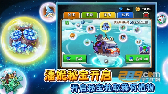 植物大战僵尸2全明星正版最新内购免费破解版v2.0.81最新版