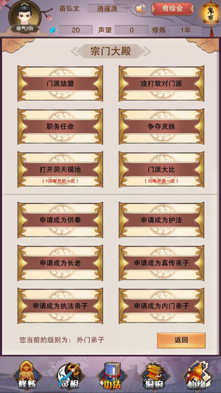 想不想修仙 BT版